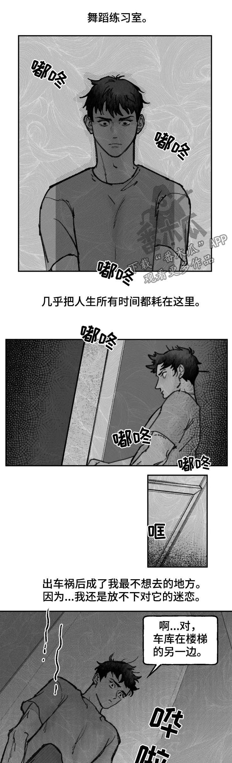第14章：重来