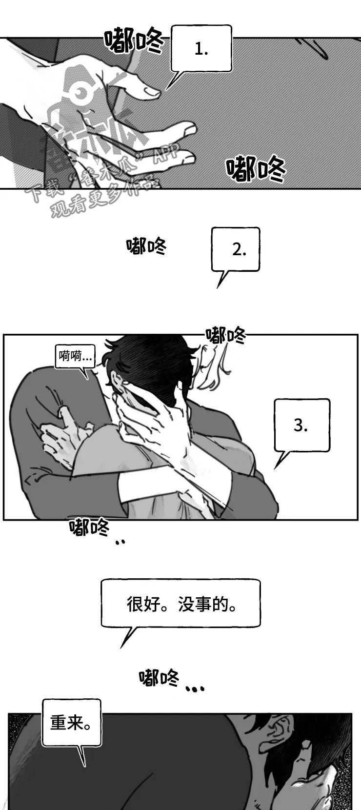 第14章：重来