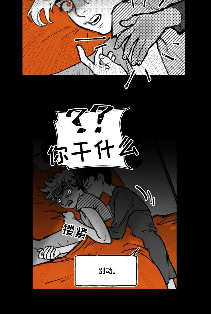 第15章：训斥