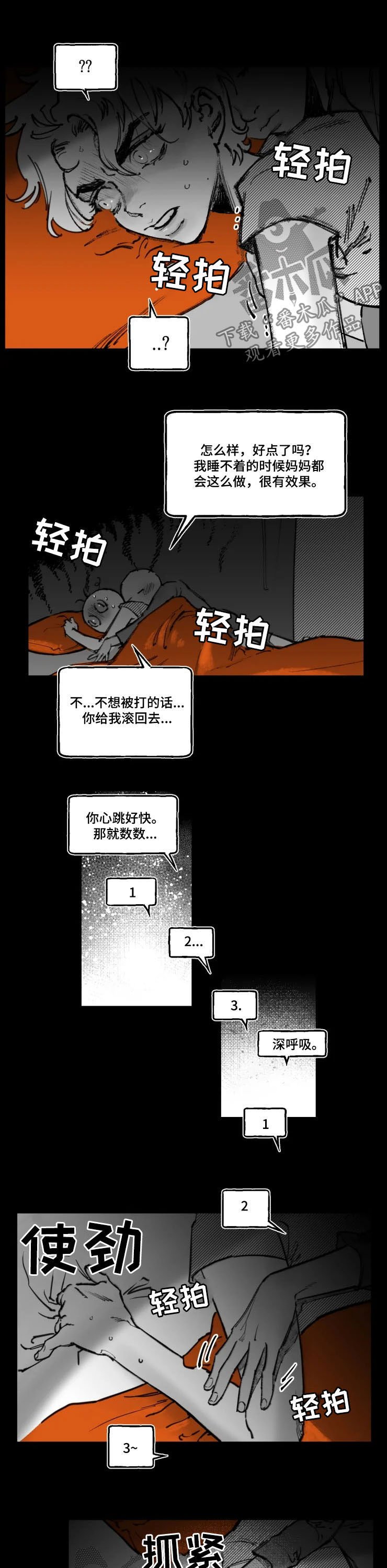 第15章：训斥