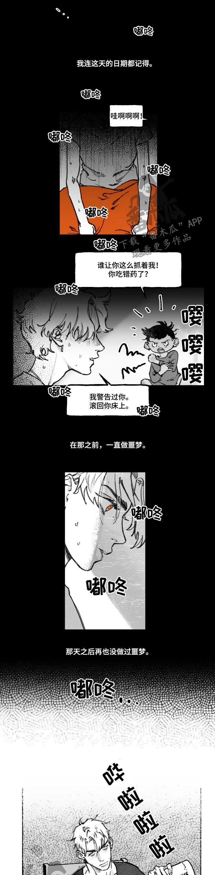 第15章：训斥