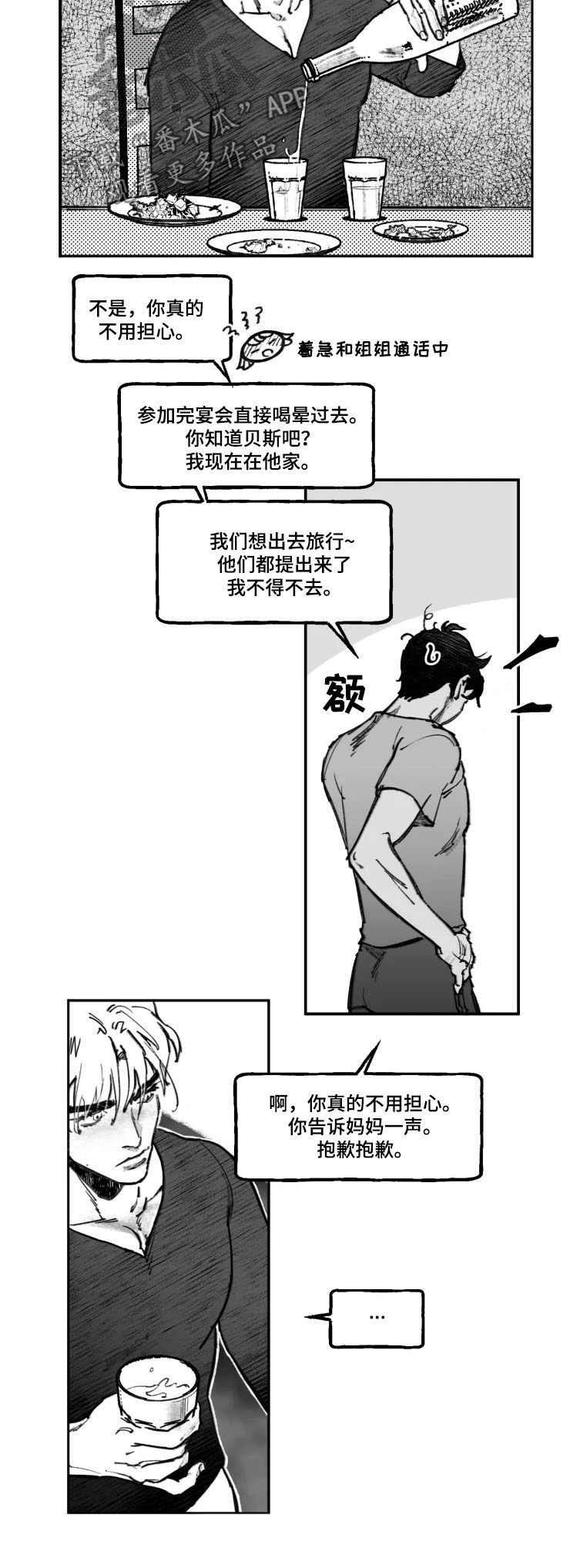 第15章：训斥