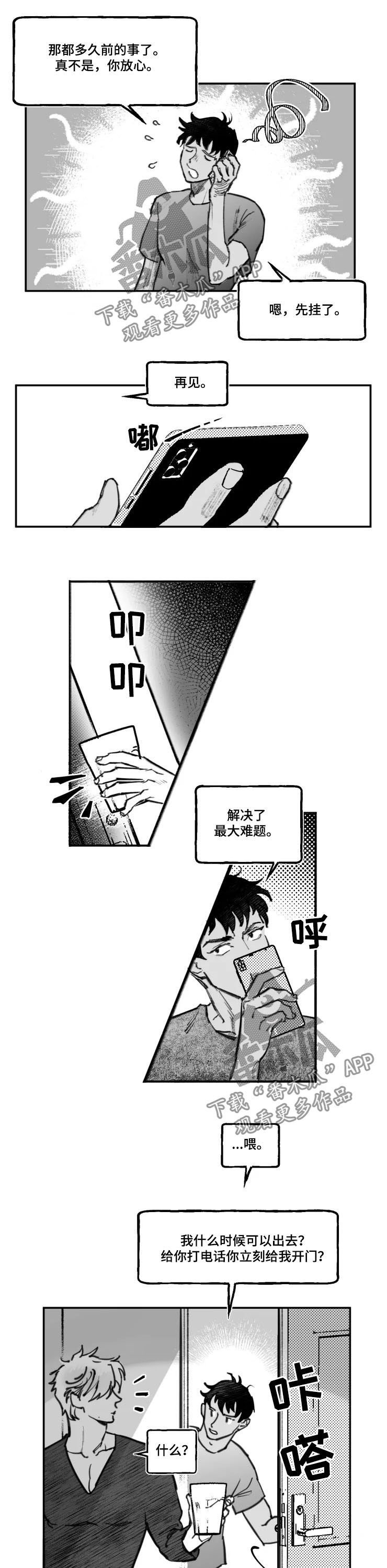 第15章：训斥