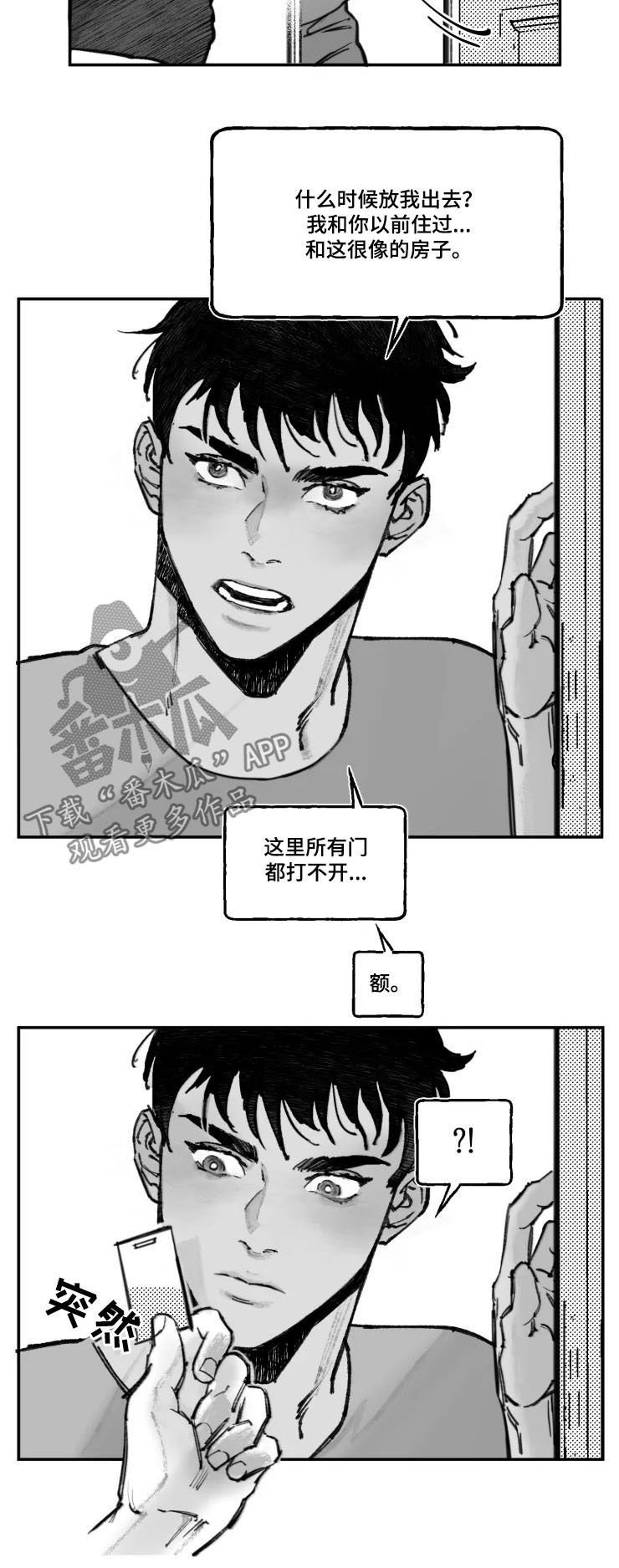 第15章：训斥