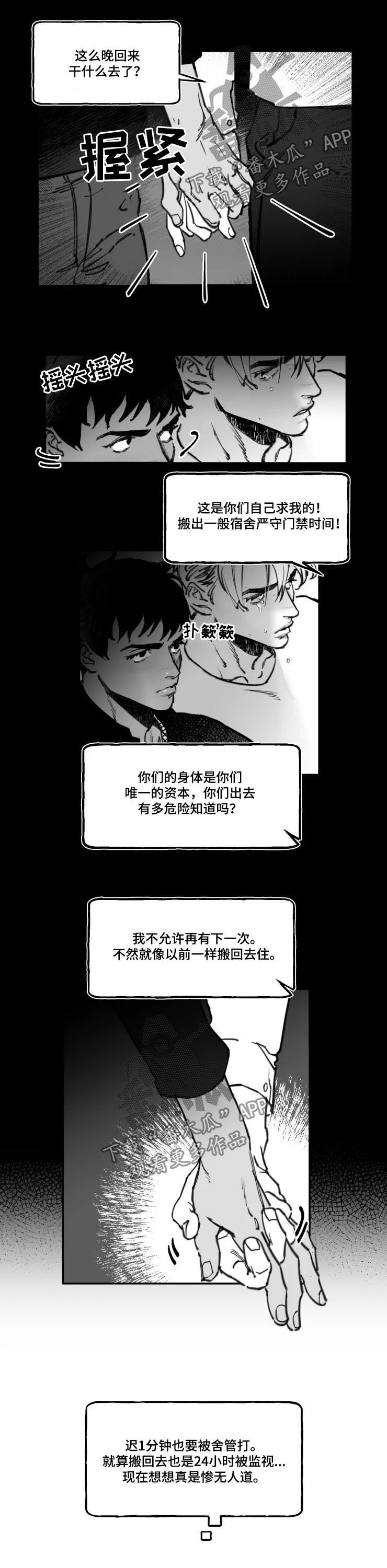 第15章：训斥