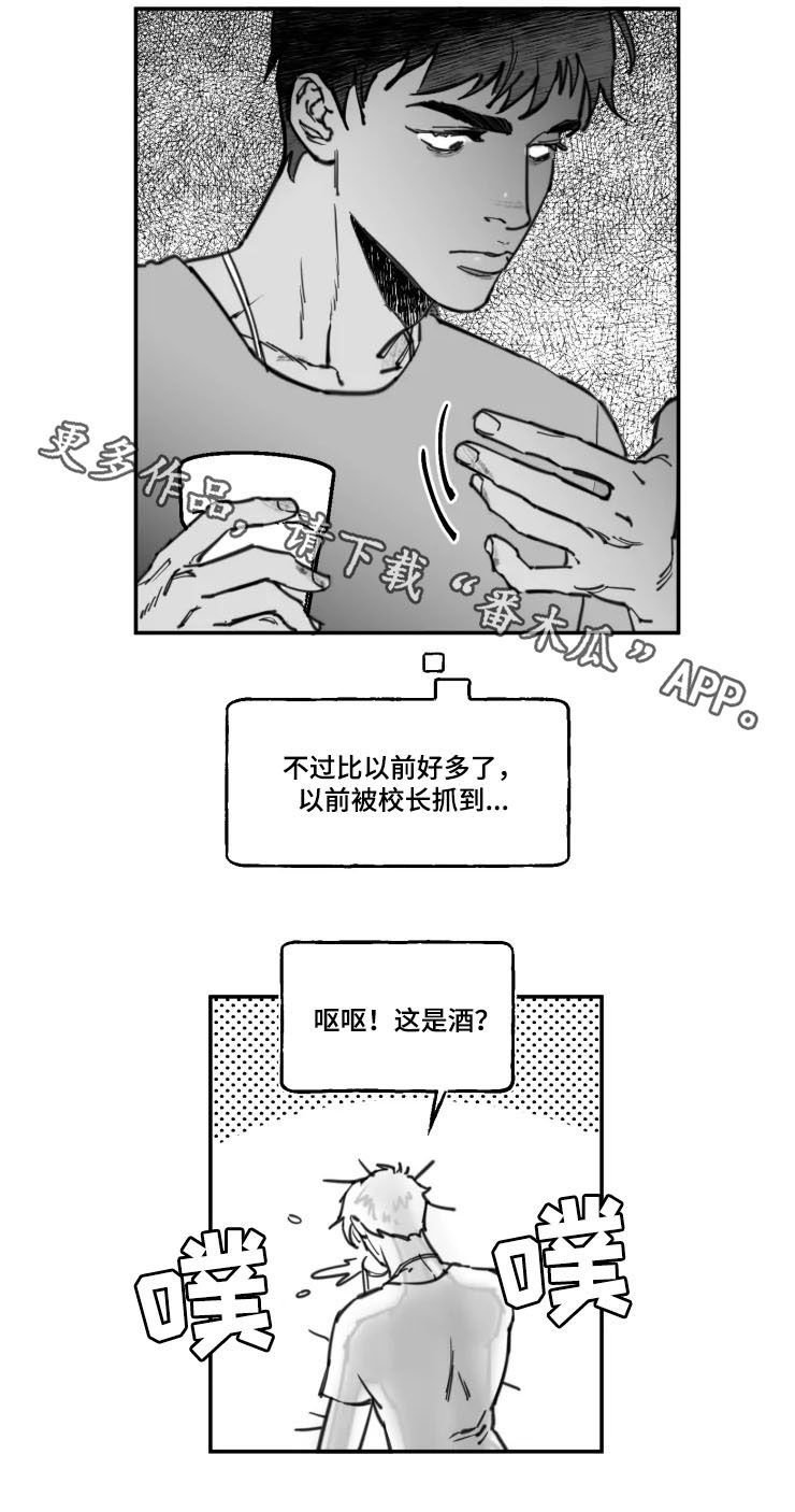 第15章：训斥