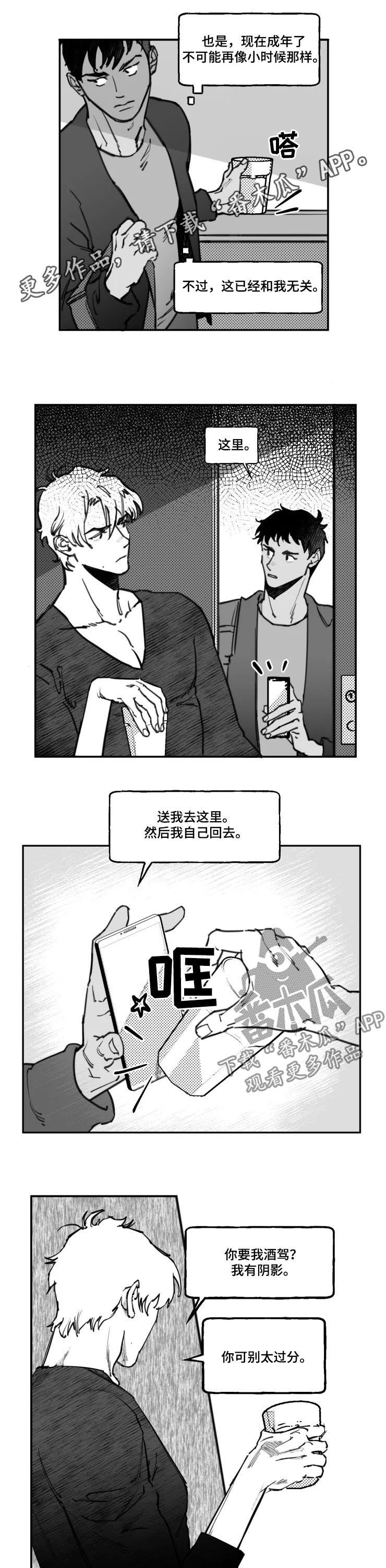 第16章：别死