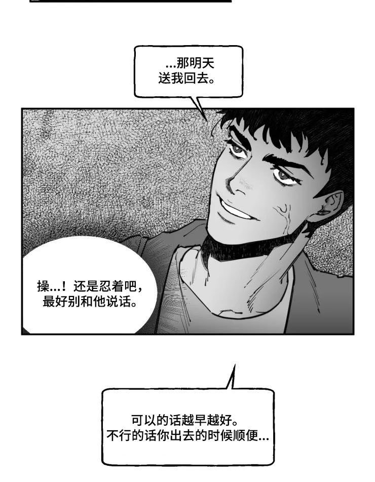 第16章：别死