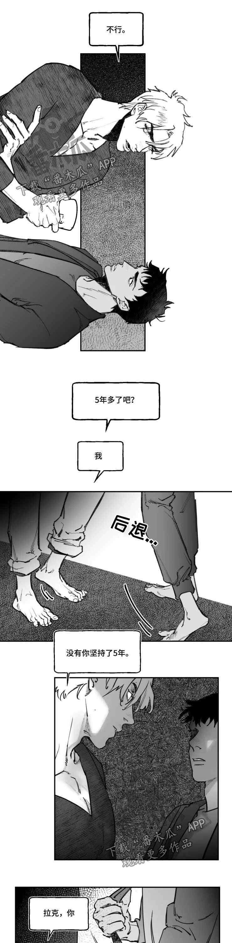 第16章：别死