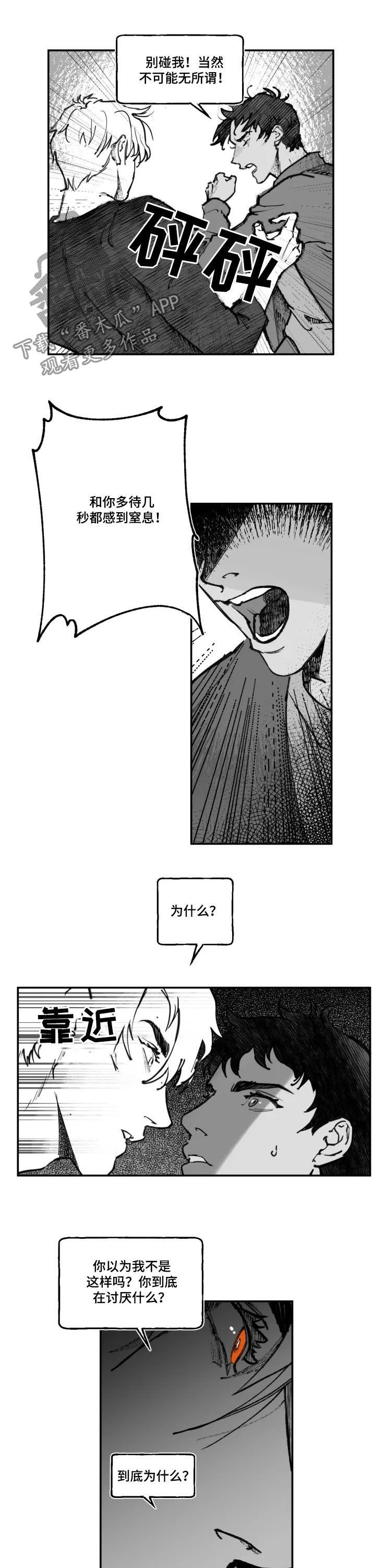 第16章：别死