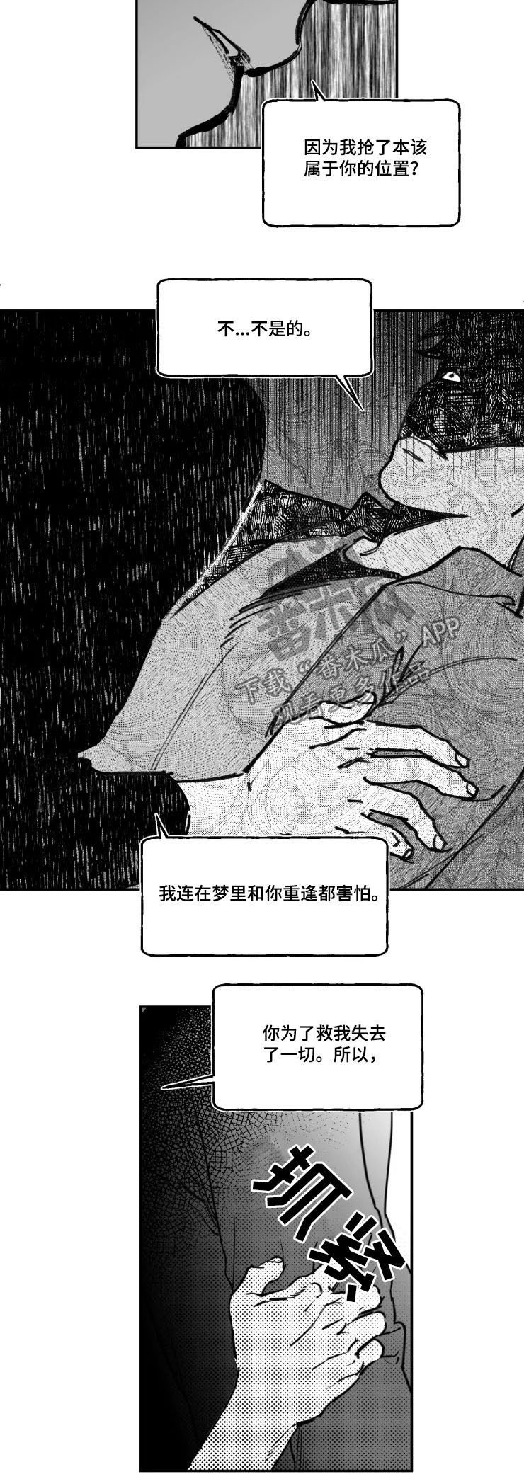 第16章：别死