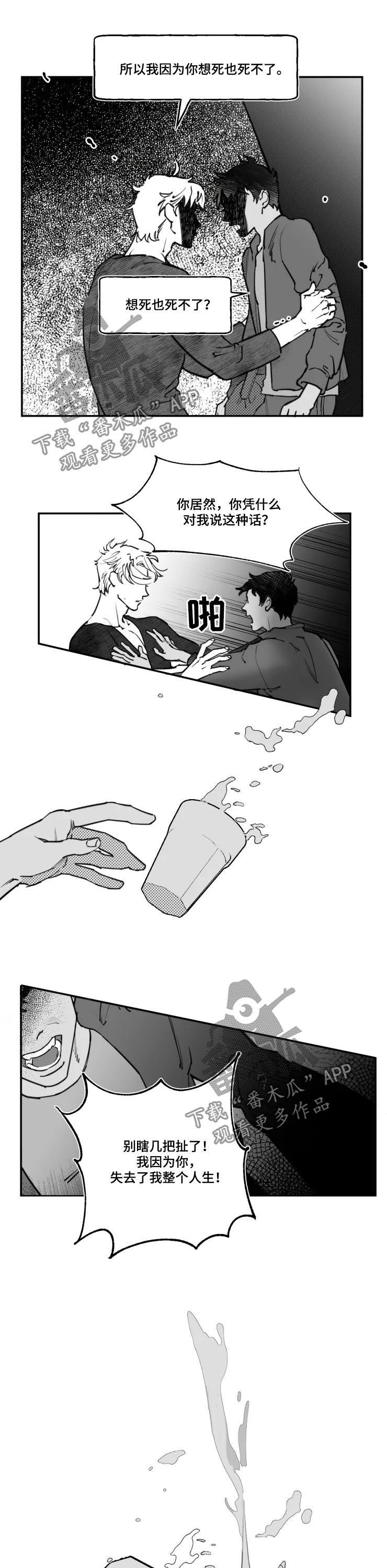第16章：别死