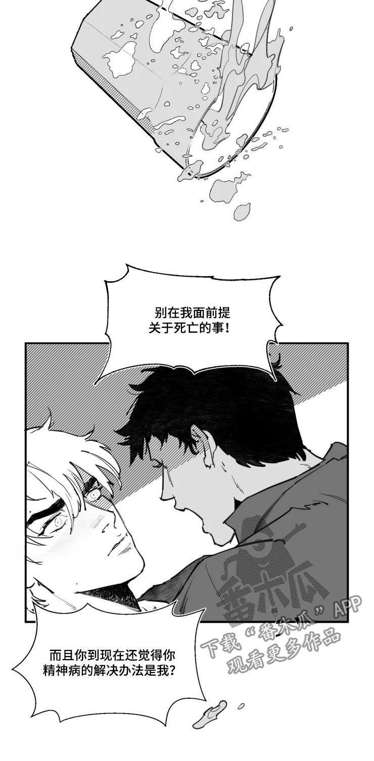 第16章：别死
