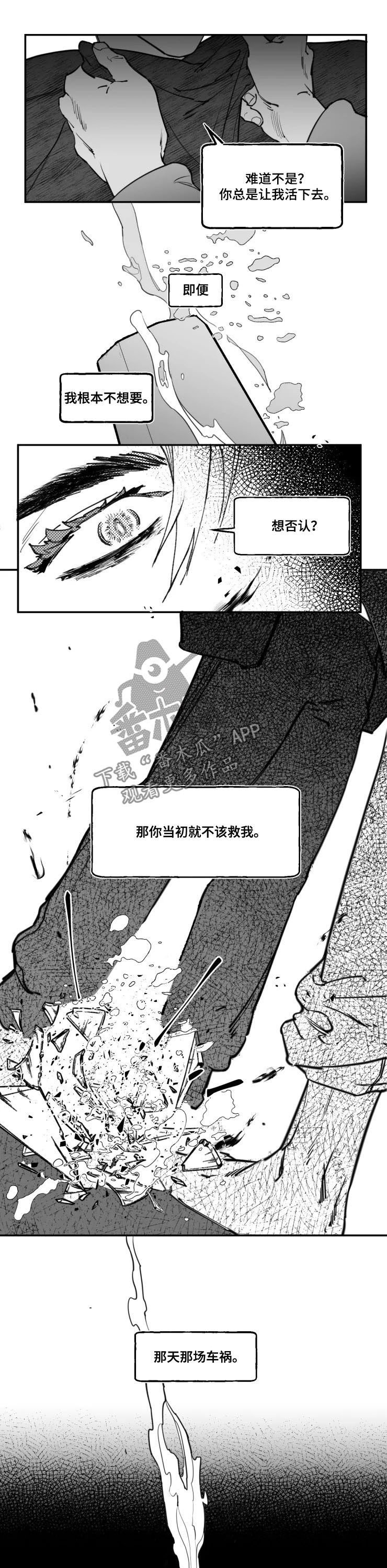 第16章：别死