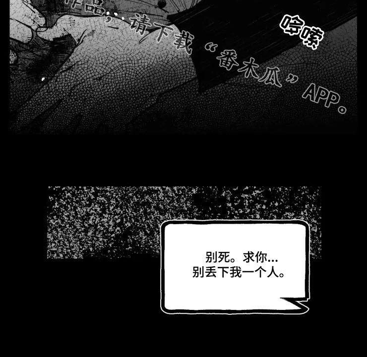 第16章：别死