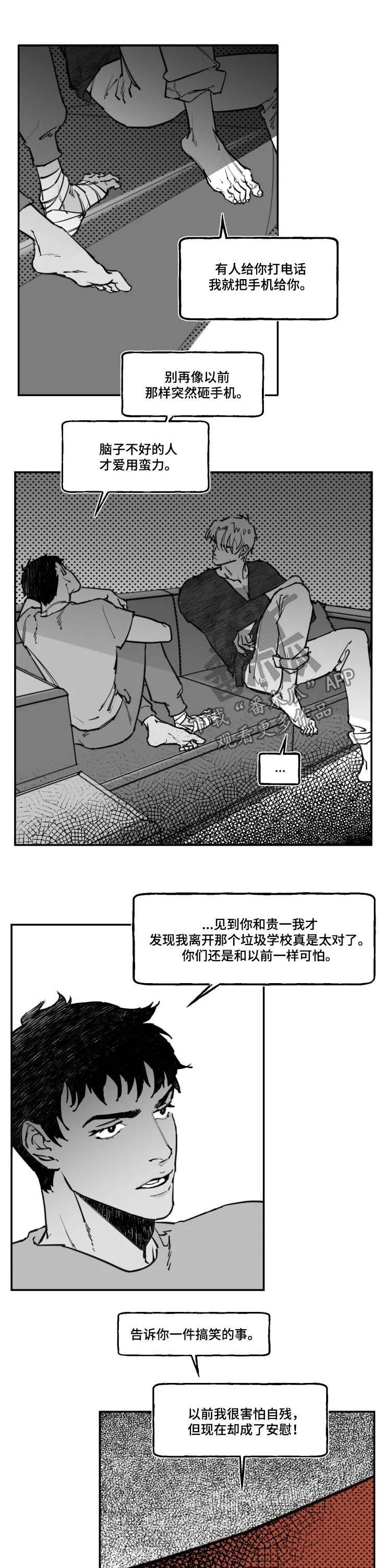 第17章：无法理解
