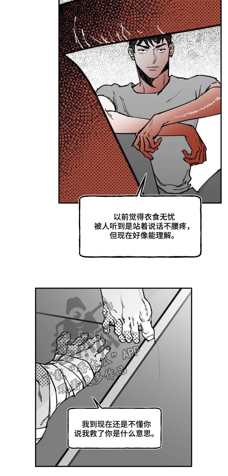 第17章：无法理解