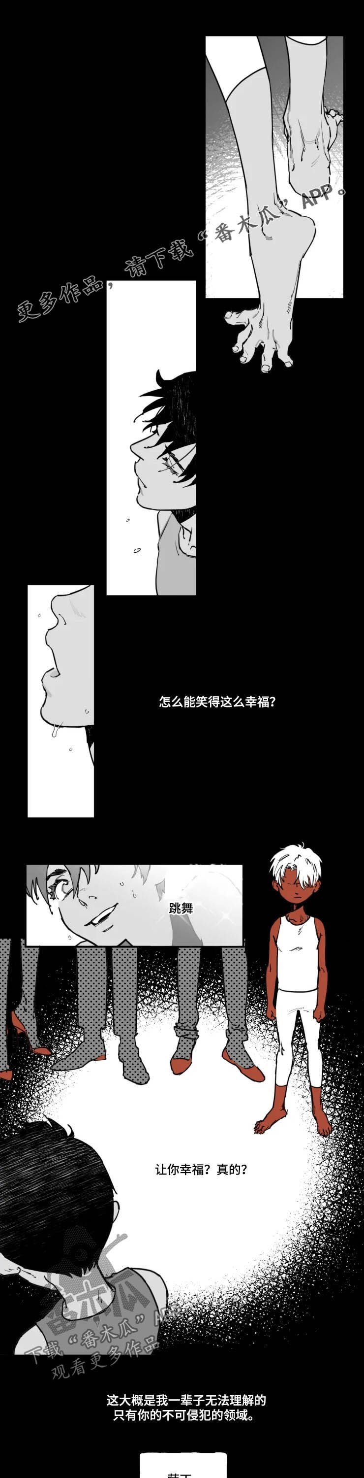第18章：搭档