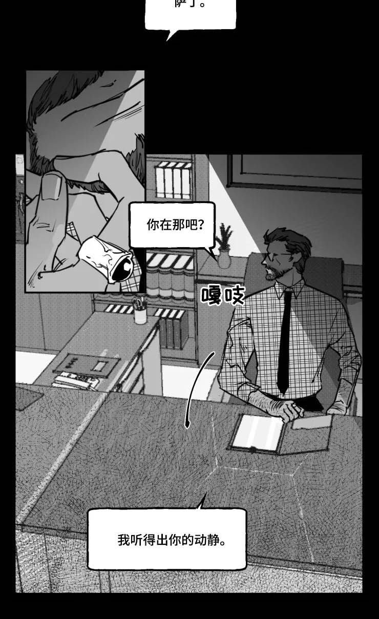 第18章：搭档
