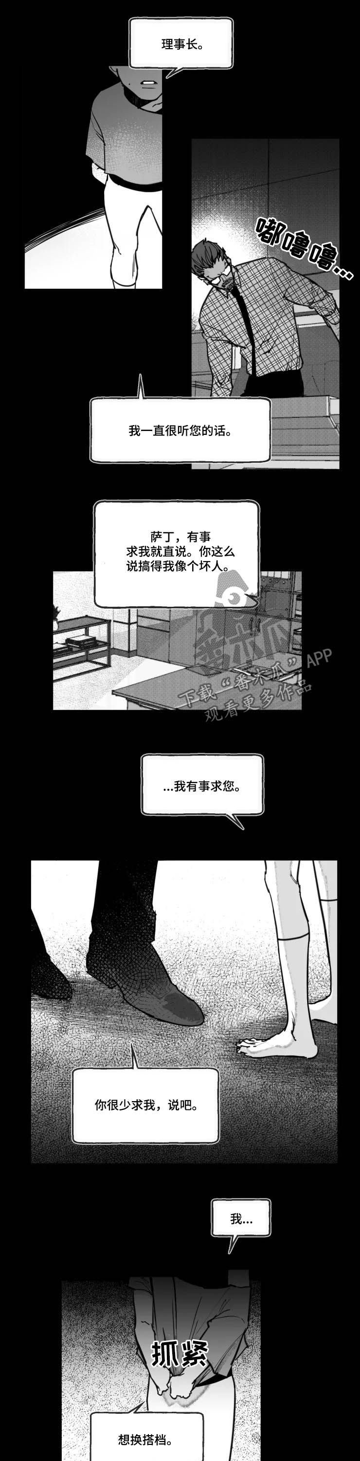 第18章：搭档