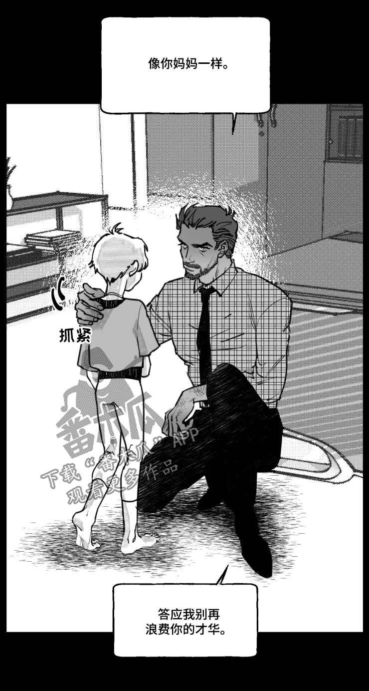 第18章：搭档