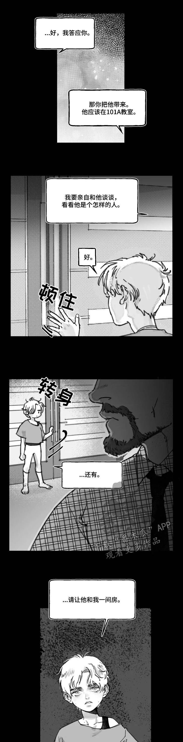 第18章：搭档