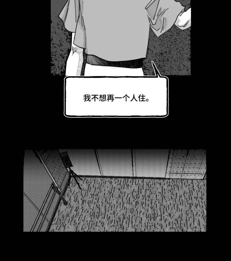 第18章：搭档