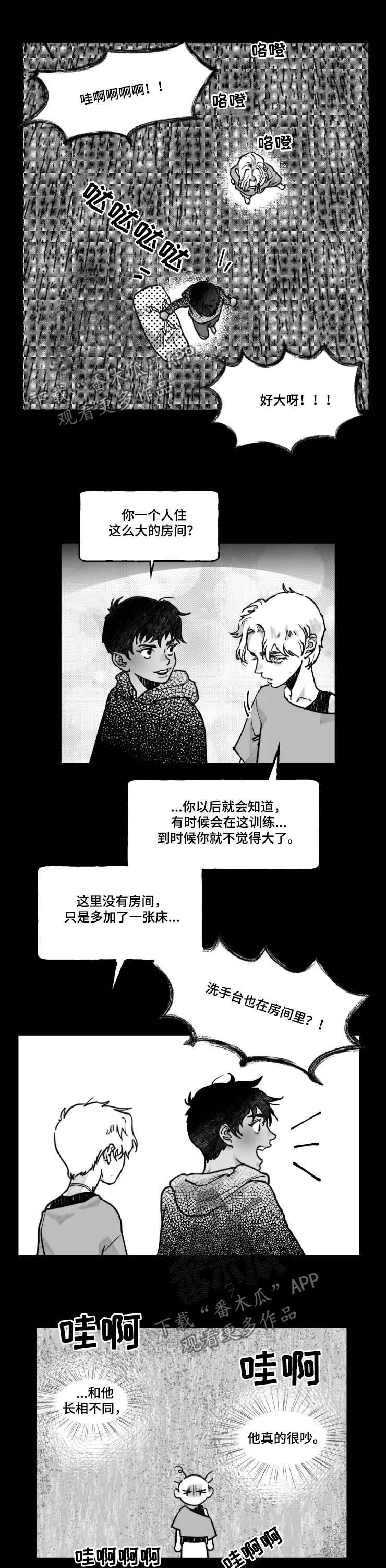 第18章：搭档