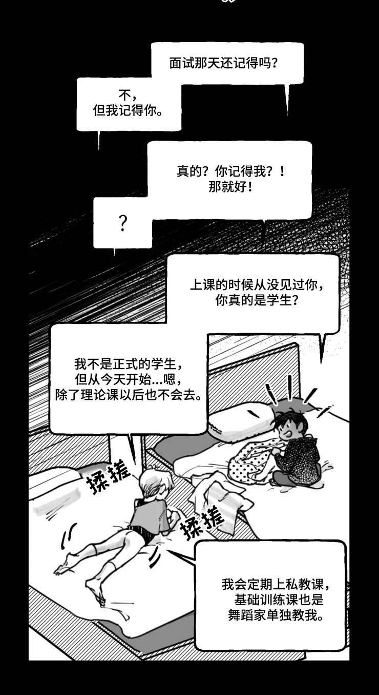 第18章：搭档