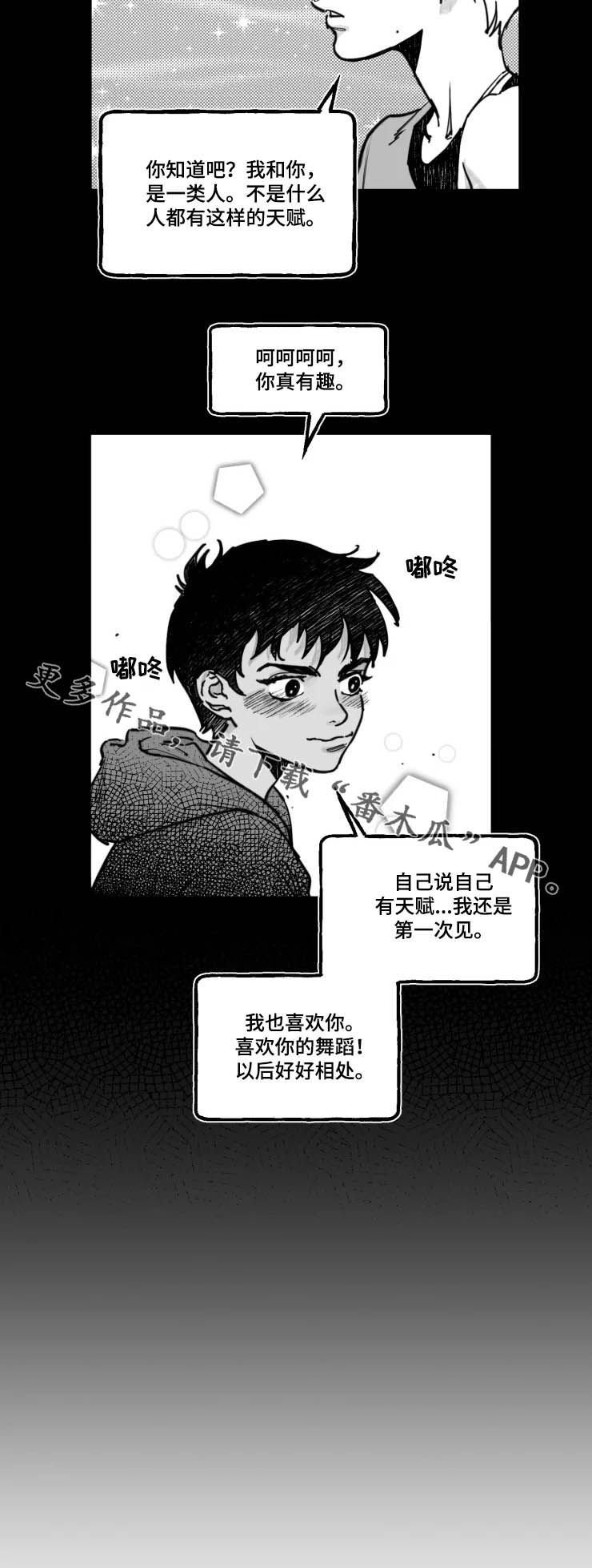 第18章：搭档