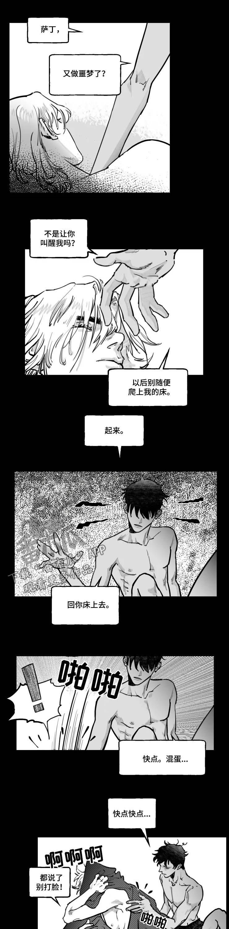 第19章：听懂了吗