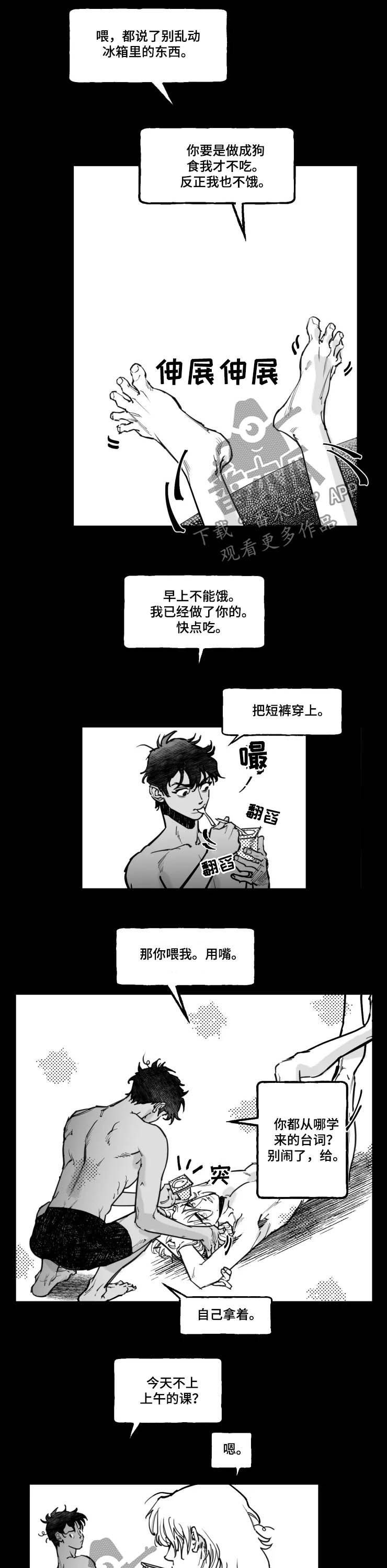 第19章：听懂了吗