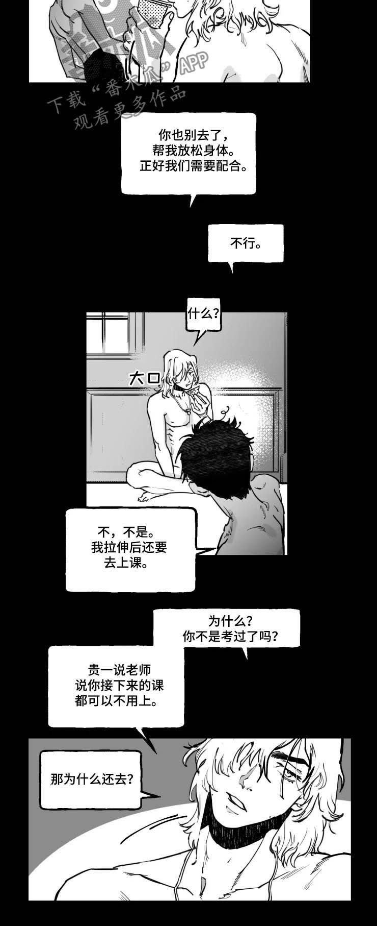 第19章：听懂了吗
