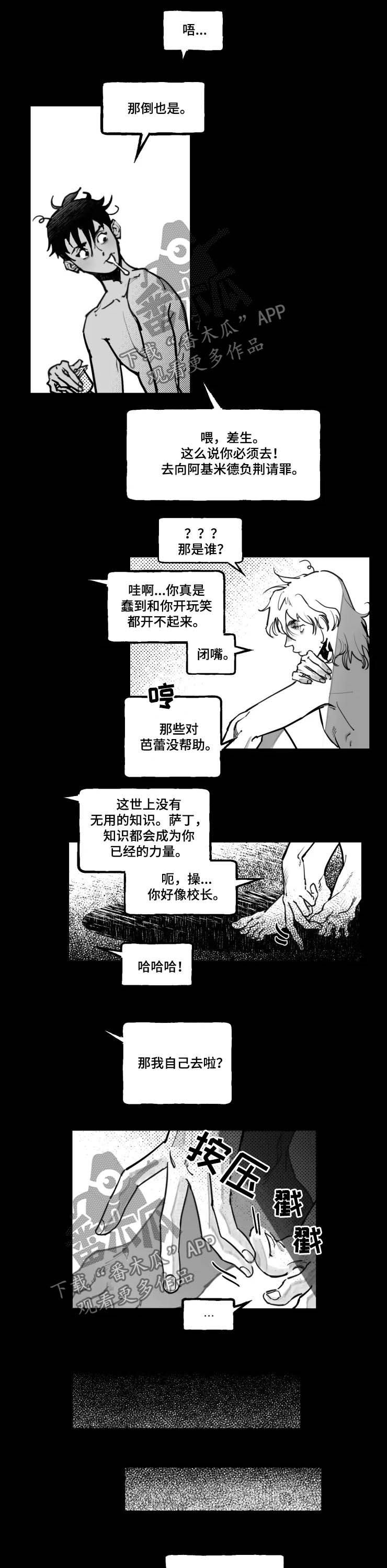第19章：听懂了吗