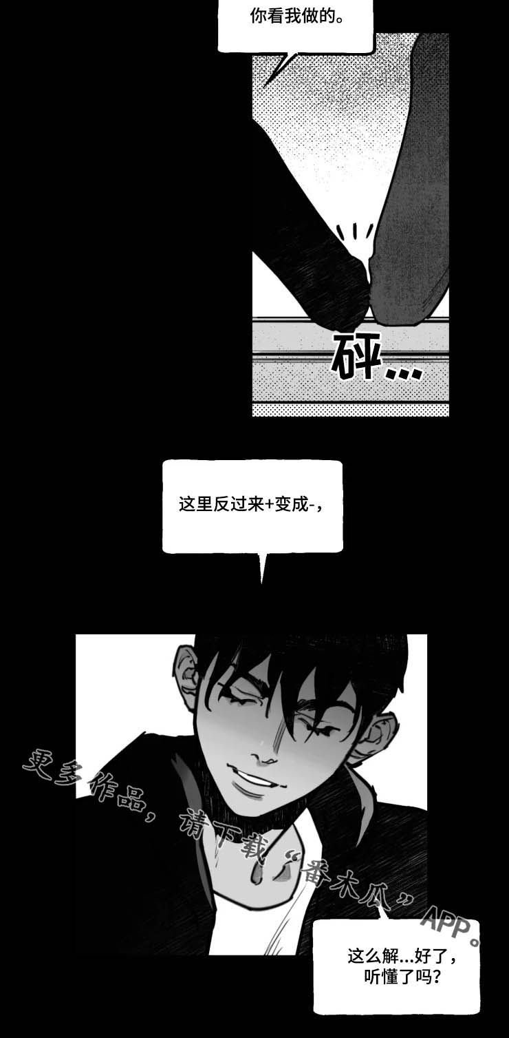 第19章：听懂了吗