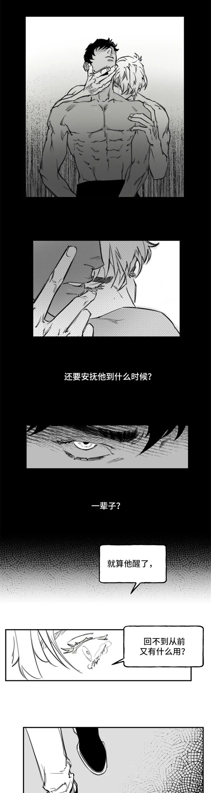 第2章：拒绝