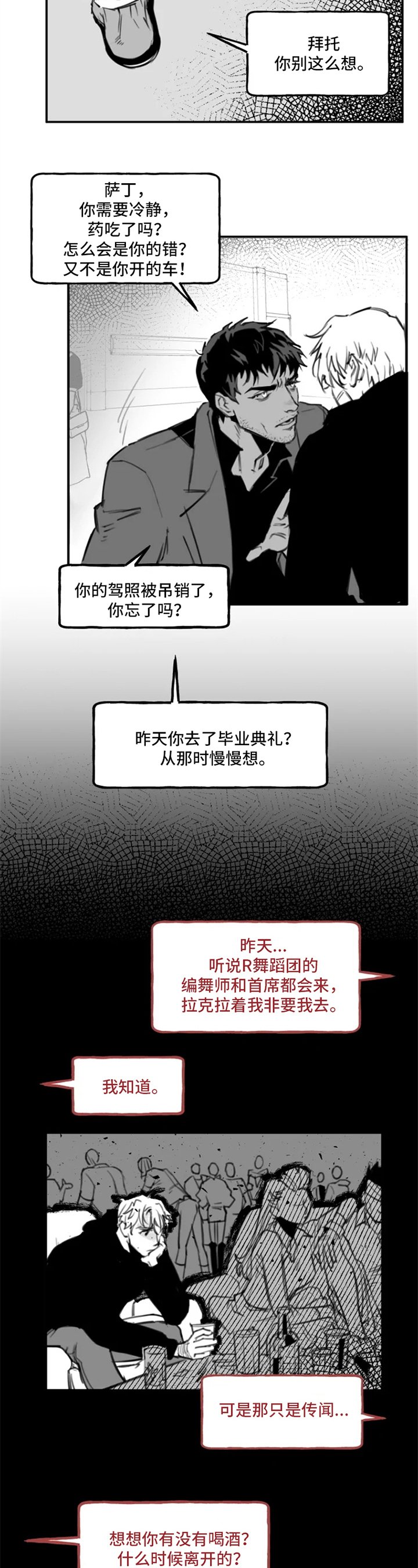 第2章：拒绝