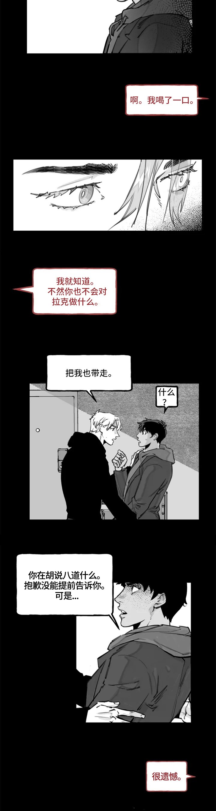 第2章：拒绝