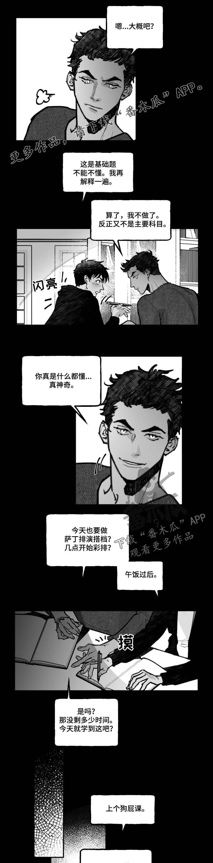 第20章：我会等你