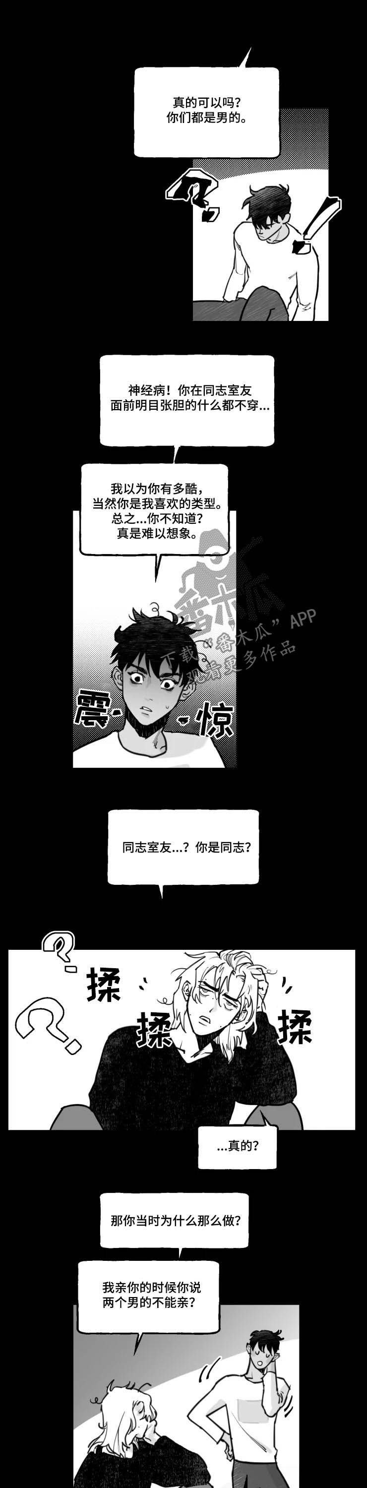 第20章：我会等你