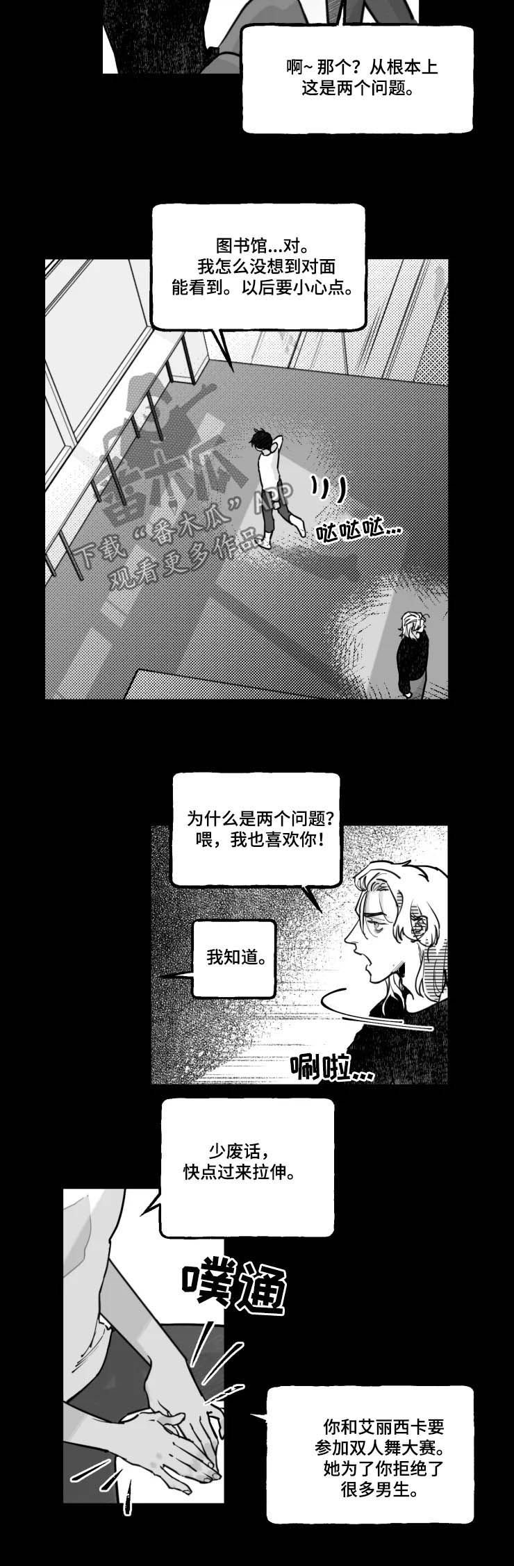 第20章：我会等你