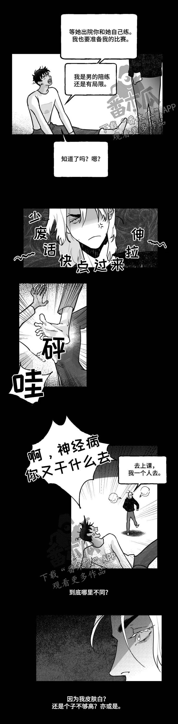 第20章：我会等你
