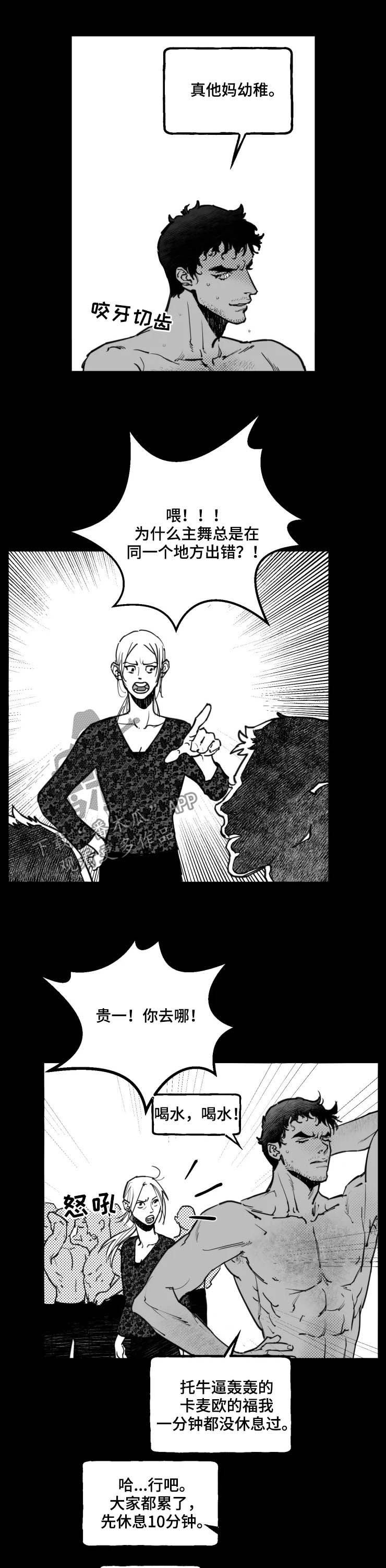 第21章：双人舞