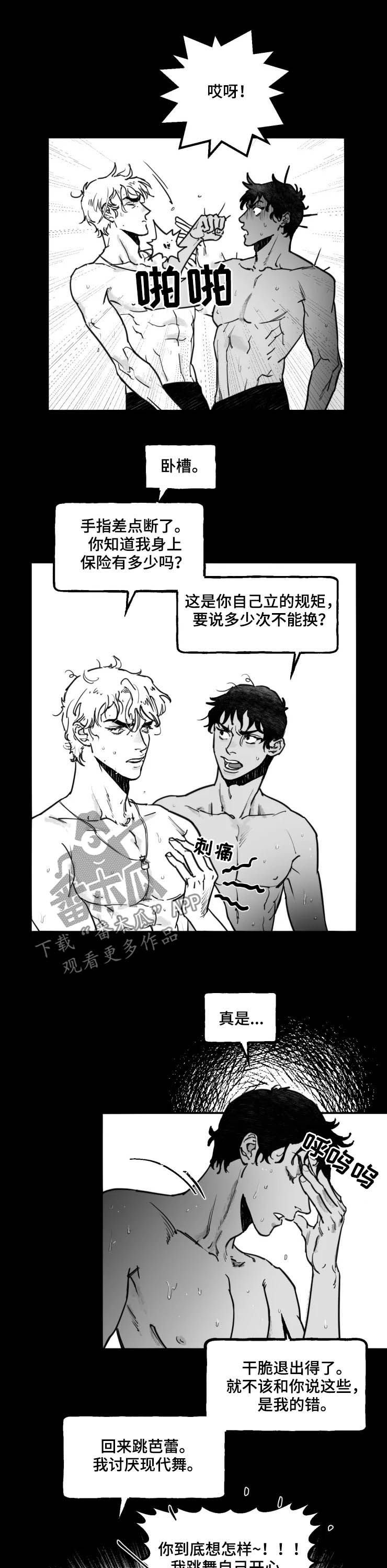 第21章：双人舞