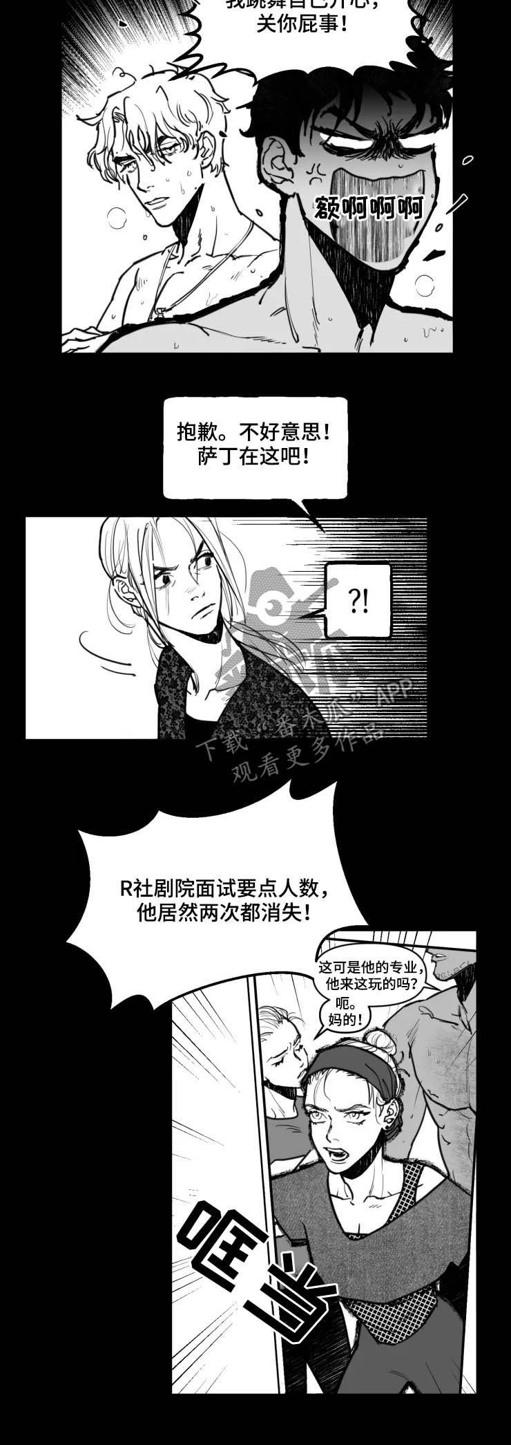 第21章：双人舞