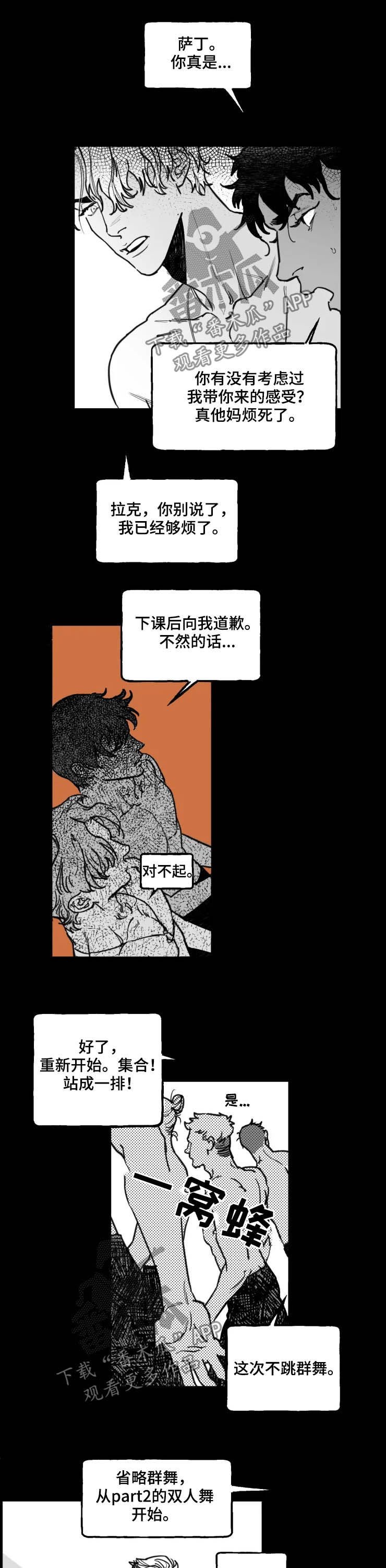 第21章：双人舞