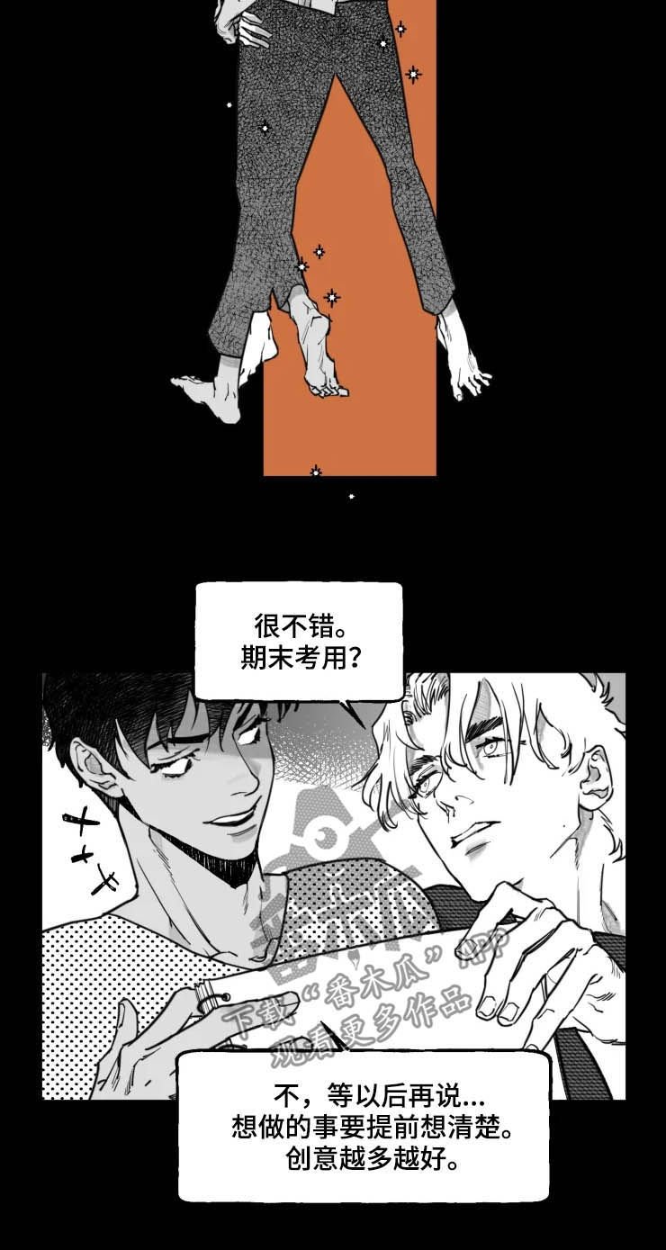 第22章：试验品
