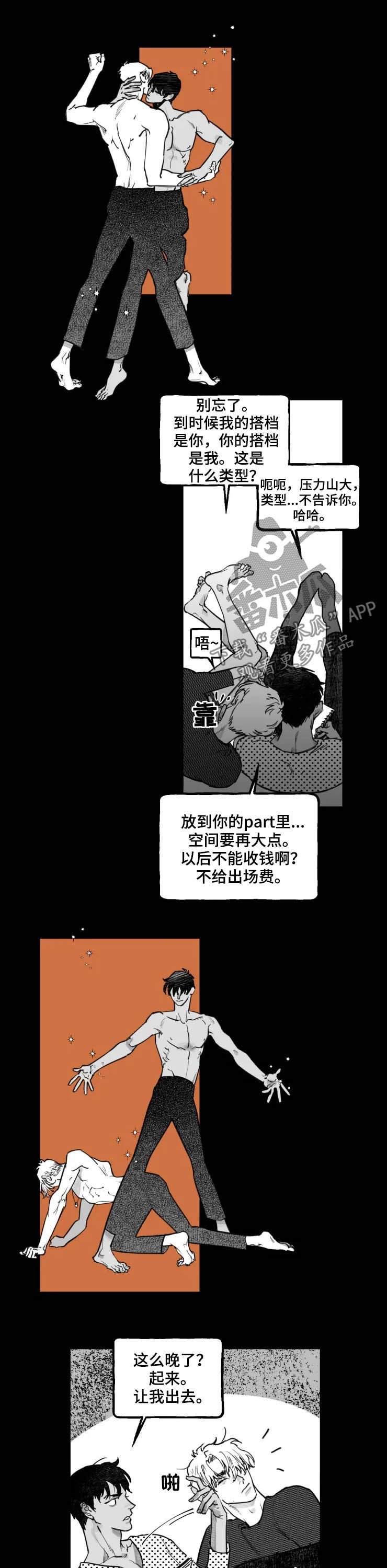 第22章：试验品