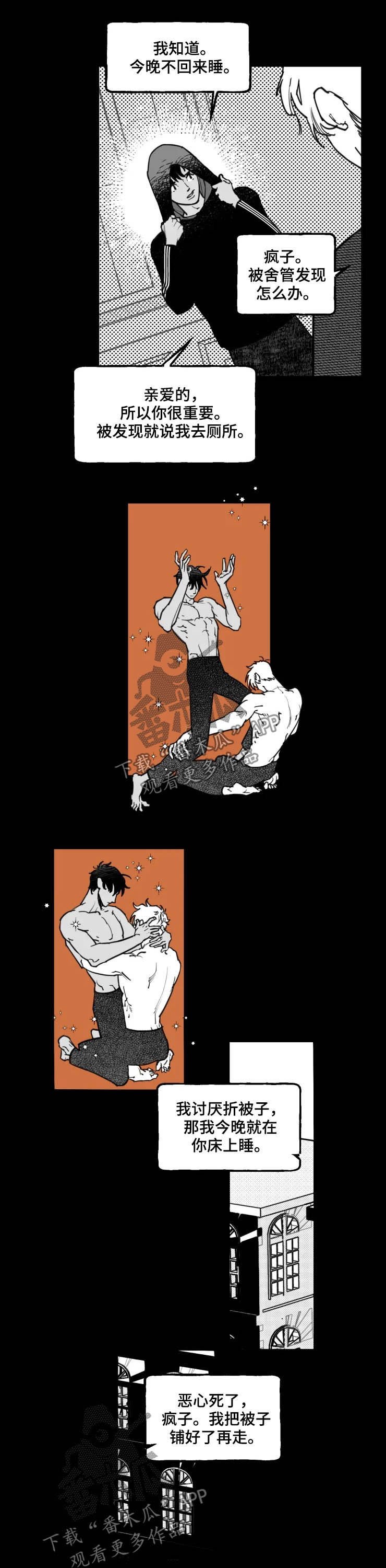 第22章：试验品