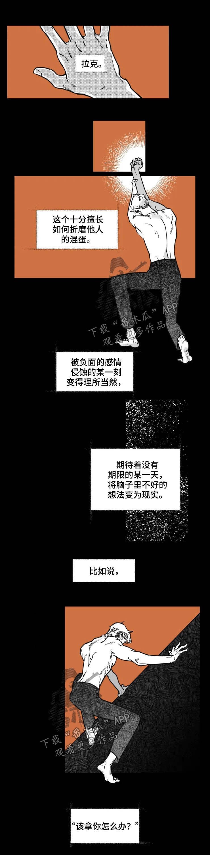 第22章：试验品